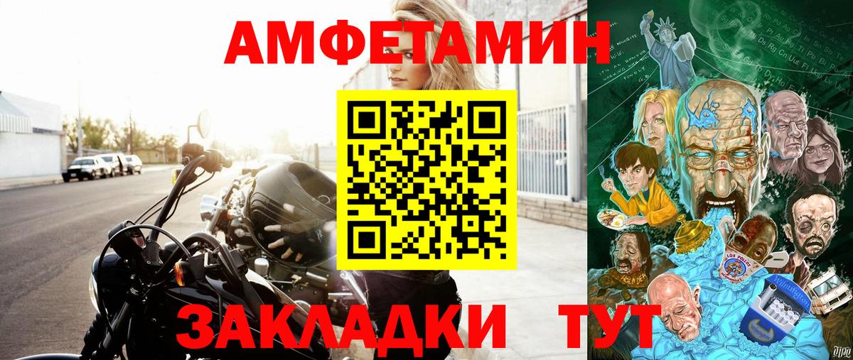 Амфетамин Розовый Свободный
