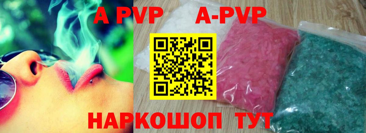 Альфа ПВП Crystall  Alpha PVP кристаллы  Вход с VPN  Alpha-PVP Crystall  Свободный 