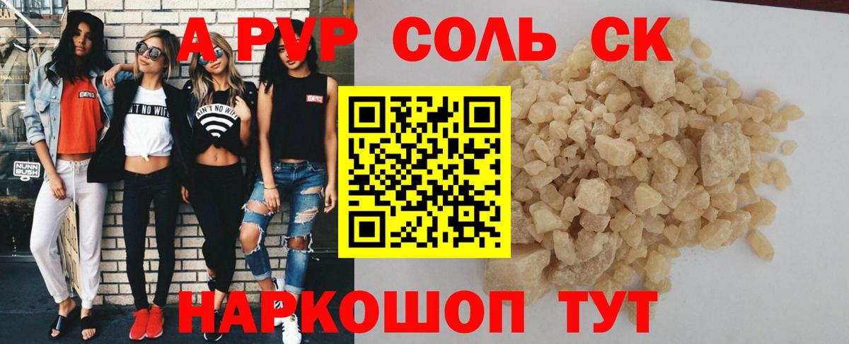 Альфа ПВП СК Свободный