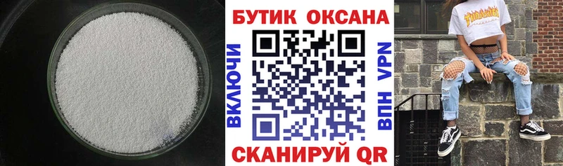 БУТИРАТ бутик  Свободный 