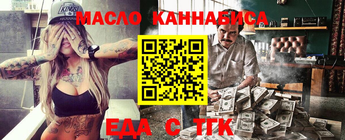 Свободный  Печенье с ТГК марихуана  Вход с VPN 