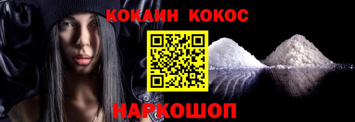 Свободный  COCAIN 99%  Кокаин  Вход с VPN  КОКАИН Columbia 