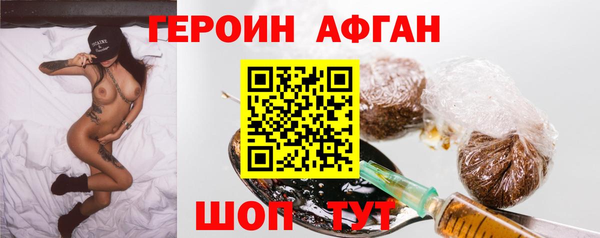 ГЕРОИН VHQ  Вход с VPN  Свободный 