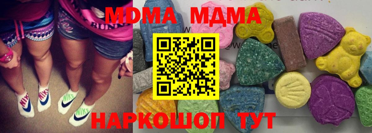 MDMA кристаллы  Вход с VPN  МДМА кристаллы  Свободный 