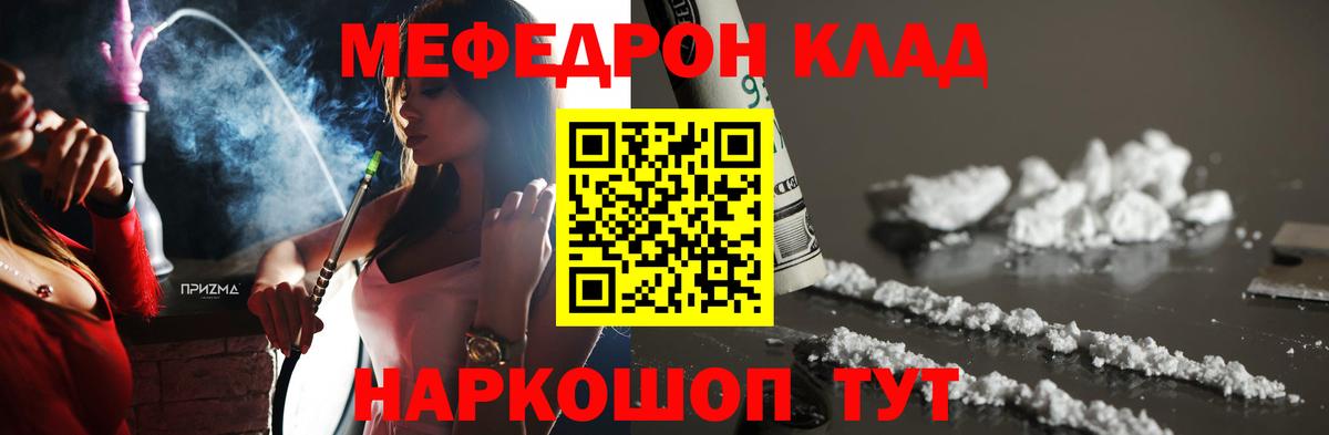Свободный  Меф  Вход с VPN  Мефедрон мука 