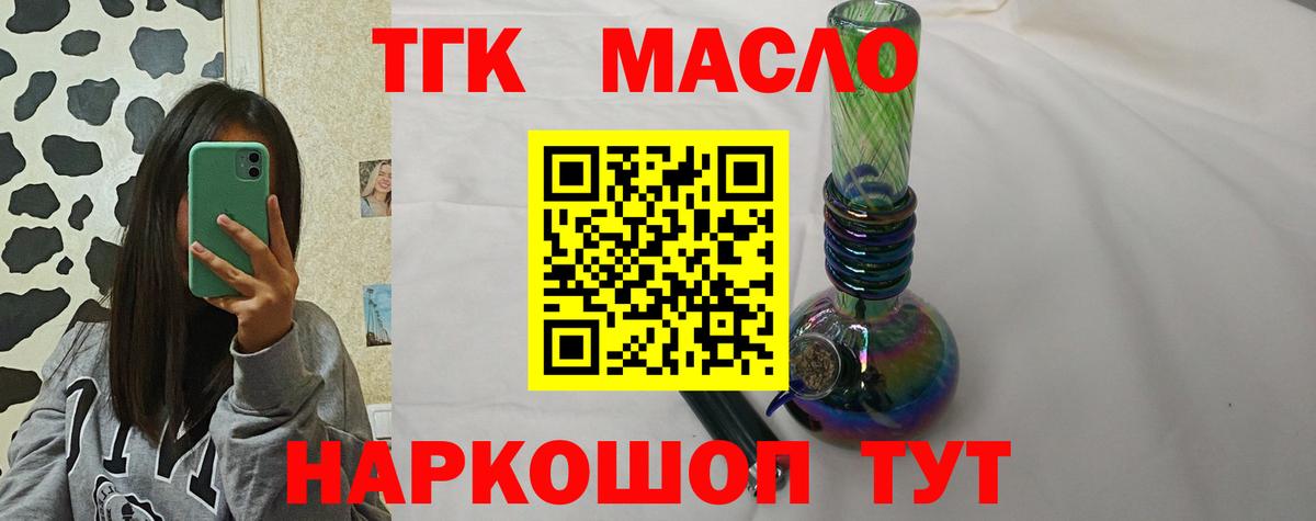 Дистиллят ТГК THC oil  Вход с VPN  Свободный 