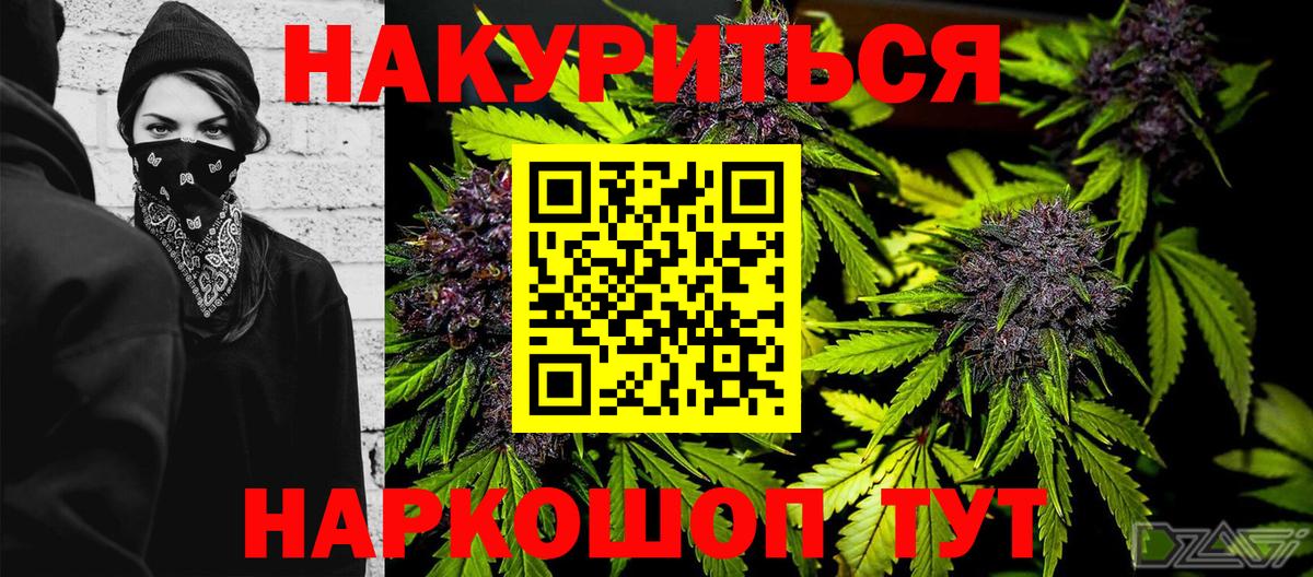 Свободный  МАРИХУАНА планчик  Бошки Шишки LSD WEED  Вход с VPN 